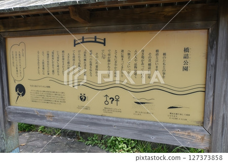 杵築市橋爪公園 杵築市橋爪公園 127373858