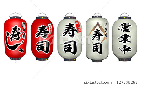 壽司店燈籠套裝 1/5 127379265