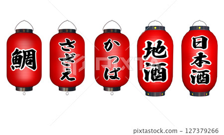 壽司店燈籠套裝 5/5 127379266