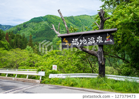 Information sign at the entrance to Fukuchi Onsen in Okuhida Onsen Village 127379473