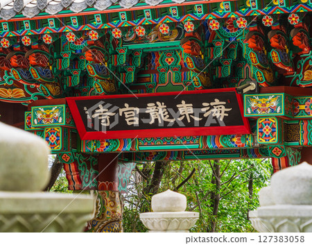 Busan Haedong Yonggungsa Temple Sanmun 127383058