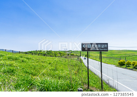 鎧岩展望台的標誌與道路景觀、阿蘇外環路(阿蘇市) 鎧岩展望台的標誌與道路景觀、阿蘇外環路(阿蘇市) 127385545
