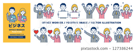 各種姿勢的商人的向量插圖_男人和女人設定_線條可編輯_3/5 各種姿勢的商人的向量插圖_男人和女人設定_線條可編輯_3/5 127386244