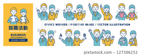 以各種姿勢尋找工作的男女向量插圖集_可進行行編輯_1/5 以各種姿勢尋找工作的男女向量插圖集_可進行行編輯_1/5 127386252