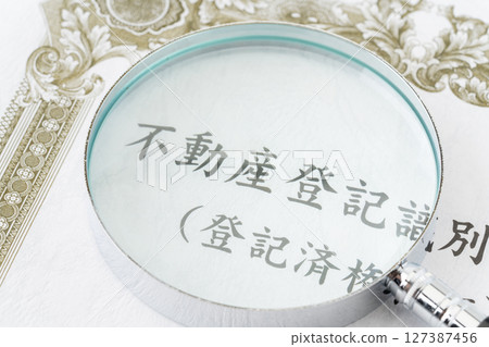 用放大鏡查看房地產登記識別資料（登記地契） 127387456