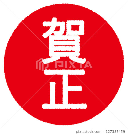 Happy New Year stamp style illustration Happy New Year stamp style illustration 127387459