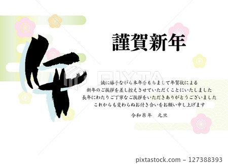 New Year's card with calligraphy and Japanese-style background 127388393