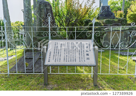 天草殉道者亞當荒川的指示牌和導覽牌。從天草基督教博物館（天草市）眺望週邊地區 127389926