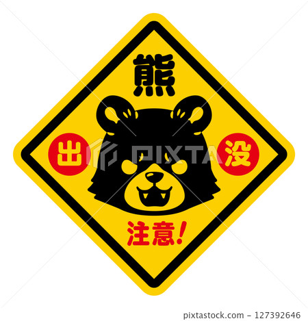 Bear warning sign illustration 2 127392646