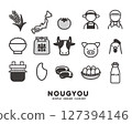 Vector illustration of agriculture icons 127394146