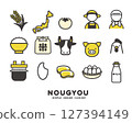 Vector illustration of agriculture icons 127394149