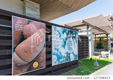 The store, building and signboard of "Amakusa Pearl Garden & Underwater Aquarium Sea Donuts" stand out against the blue sky. The store, building and signboard of "Amakusa Pearl Garden & Underwater Aquarium Sea Donuts" stand out against the blue sky. 127396915