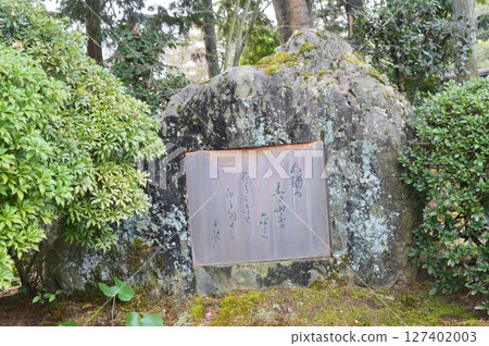 北原白秋詩「水楢之…」碑（唐招提寺/奈良縣奈良市五條町） 127402003