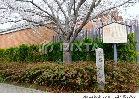 薩摩藩邸遺址紀念碑 127405366
