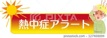 包含中暑 alert_title text_illustration 127408894