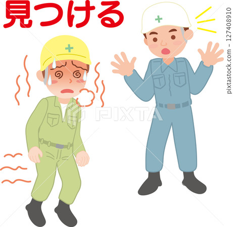 預防中暑_尋找中暑者_穿工作服的人員_附文字 預防中暑_尋找中暑者_穿工作服的人員_附文字 127408910