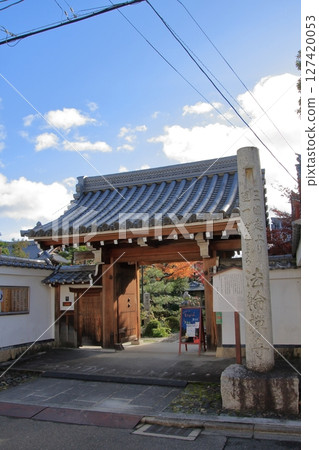 京都法林寺達摩寺的秋葉 127420053
