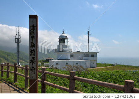 青森縣津輕半島龍飛崎燈塔 青森縣津輕半島龍飛崎燈塔 127421362