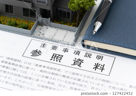 Important matters explanation reference material (real estate purchase and sale) Important matters explanation reference material (real estate purchase and sale) 127422452