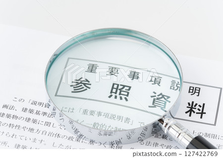 Reference document for important matters explanation with a magnifying glass (real estate purchase and sale) Reference document for important matters explanation with a magnifying glass (real estate purchase and sale) 127422769