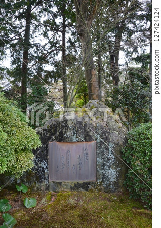 Monument to the poem "Mizunara no..." by Kitahara Hakushu (Toshodaiji Temple/Gojo-cho, Nara City, Nara Prefecture) Monument to the poem "Mizunara no..." by Kitahara Hakushu (Toshodaiji Temple/Gojo-cho, Nara City, Nara Prefecture) 127424124