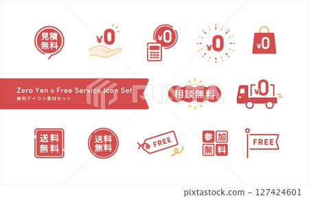 各種免費向量圖示素材集（免費估價和免費送貨）紅色 127424601