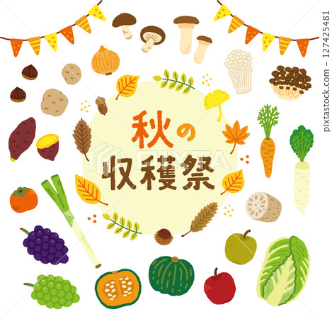 秋季收穫節蔬果插畫集手繪 127425481