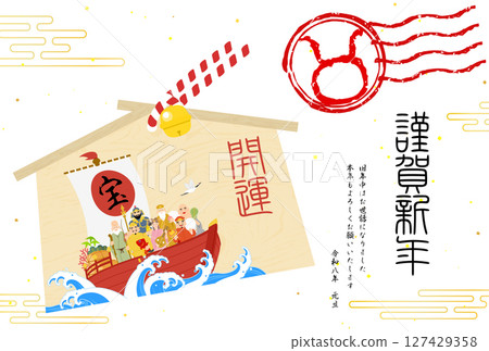 2026年馬年日式賀年卡，七福神繪馬與寶船，馬印章 127429358