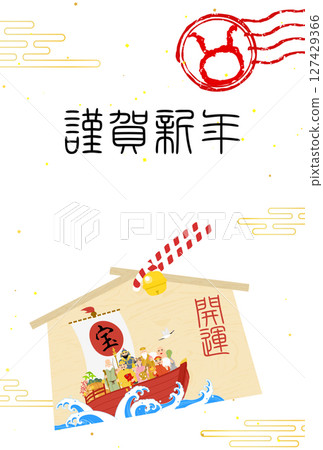 2026年馬年日式賀年卡，七福神繪馬與寶船，馬印章 127429366