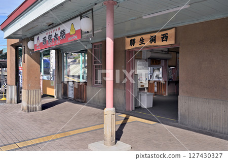 鐵路:私人鐵路:上毛電鐵上毛線西桐生站車站大樓 鐵路:私人鐵路:上毛電鐵上毛線西桐生站車站大樓 127430327