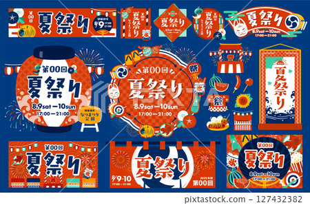 Japanese summer festival Japanese style background frame and pop illustration material set_lanterns, seasonal events, etc. 127432382