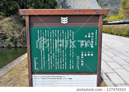 高峰城是大內義長和森元成建造的山城 高峰城是大內義長和森元成建造的山城 127470563