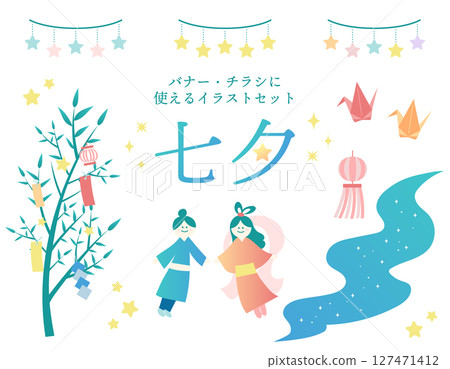 Tanabata illustration set: bamboo decoration, Hikoboshi, Orihime, stars, Milky Way Tanabata illustration set: bamboo decoration, Hikoboshi, Orihime, stars, Milky Way 127471412