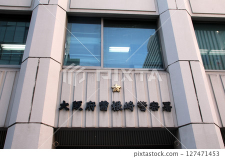 大阪府警察Sonezaki警察 127471453