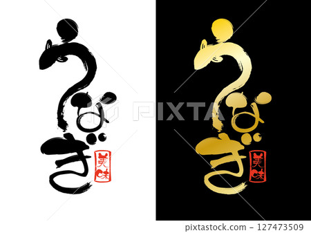 Eel character title 127473509