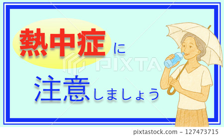 A senior woman with a parasol taking a walk while hydrating on a midsummer day (16:9 horizontal banner with heat stroke text) A senior woman with a parasol taking a walk while hydrating on a midsummer day (16:9 horizontal banner with heat stroke text) 127473715