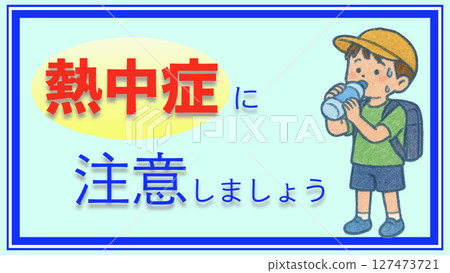 盛夏時節，一名小學男孩在放學回家的路上補充水分（16:9 橫幅橫幅，帶有中暑文字） 127473721
