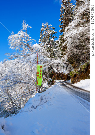 250317 Snow scene in Akiyamago (clear sky) 127475063