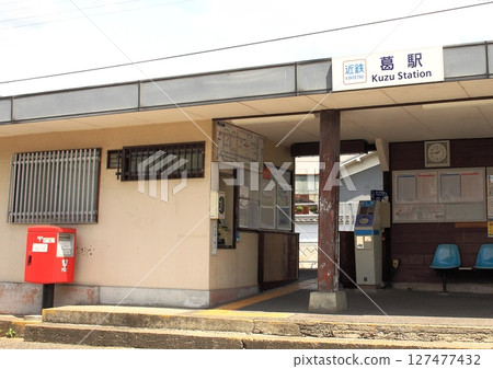 葛津站是貫穿奈良縣的地方鐵路近鐵吉野線上的無人車站。 葛津站是貫穿奈良縣的地方鐵路近鐵吉野線上的無人車站。 127477432