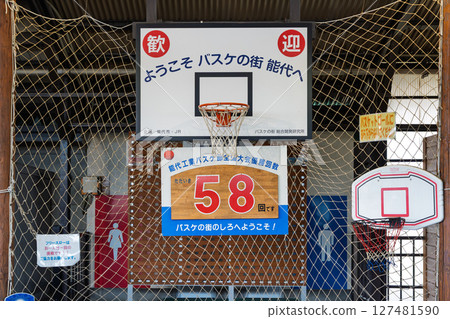 能代站台上設置的籃球架 127481590