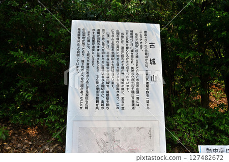 "Okuwa Castle" of the Toki clan, the guardian of Mino Province "Okuwa Castle" of the Toki clan, the guardian of Mino Province 127482672