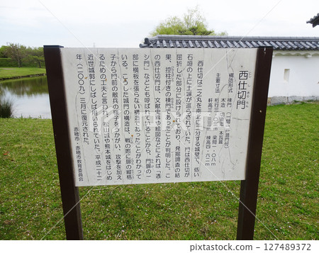 赤穂城本城遺址錦色切門的解說(兵庫縣赤穂市) 赤穂城本城遺址錦色切門的解說(兵庫縣赤穂市) 127489372