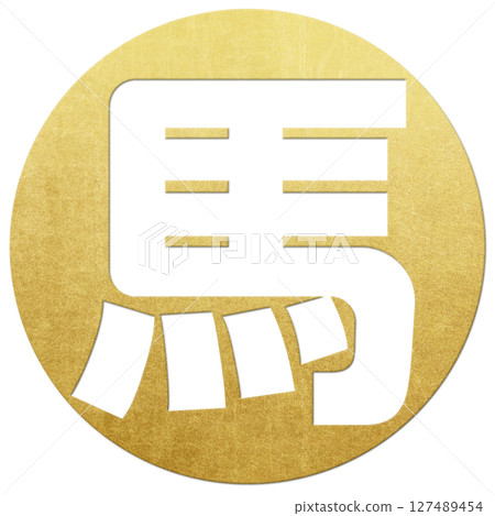 馬（字母） 127489454