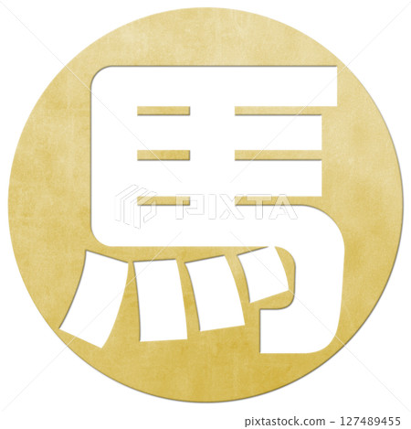 馬（字母） 127489455