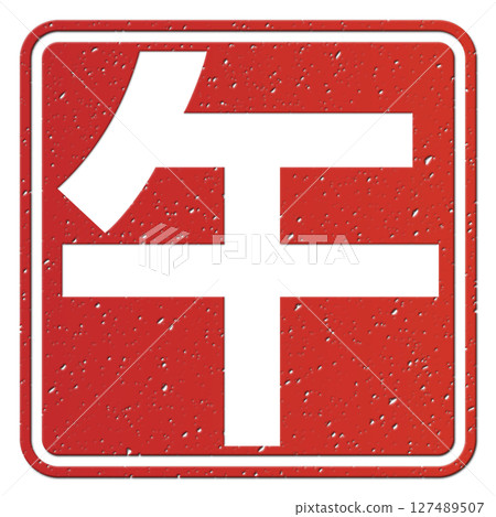 Horse (character) Horse (character) 127489507