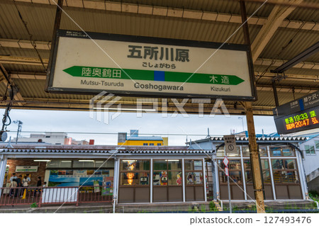 五所川原站 127493476