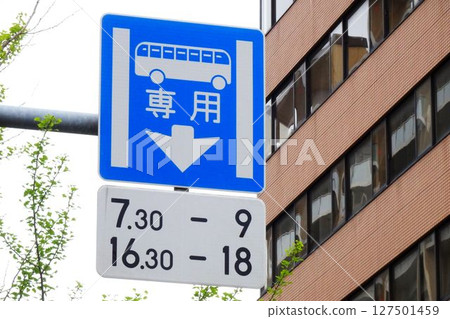 Road sign: Bus lane sign during certain hours Road sign: Bus lane sign during certain hours 127501459