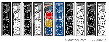 Sports Label Fencing 127508294