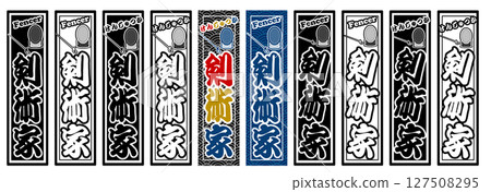 Sports Label Fencing 127508295