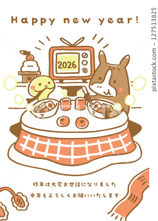 2026年新年賀卡模板④馬和蛇吃雜燴 127513825